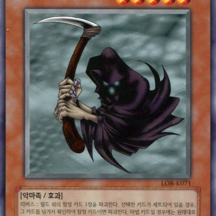 Reaper of the Cards - LOB-K071 - Korean - Yu-Gi-Oh - Near Mint - Rare - Legend of Blue Eyes White Dragon