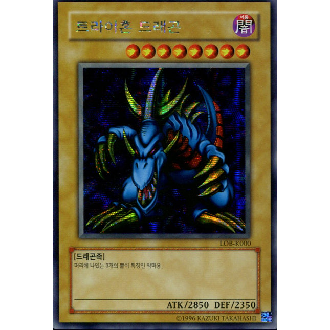 Tri-Horned Dragon - LOB-K000 - Korean - Yu-Gi-Oh - Near Mint - Secret Rare - Legend of Blue Eyes White Dragon