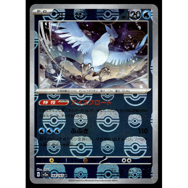 Articuno - 144/165 - NM - Japanese Master Ball - 151 - Pokemon - A8-1
