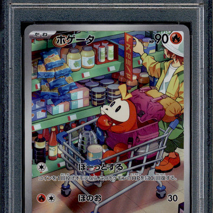 Fuecoco - 078/073 - PSA 10 - AR Japanese - SV1a - Pokemon - 55821