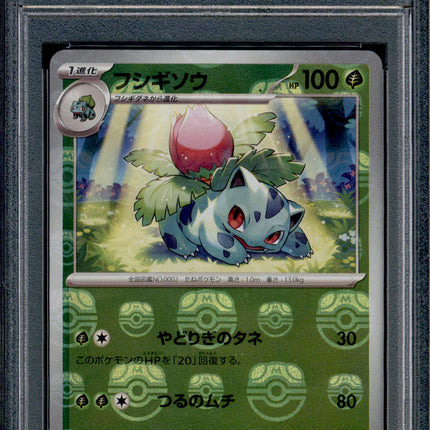 Ivysaur - 002/165 - PSA 10 - Master Ball Reverse - 151 - Pokemon - 73188
