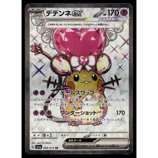 Dedenne ex - 089/073 - PSA NM - Japanese SR - Full Art - Pokemon - A4-18