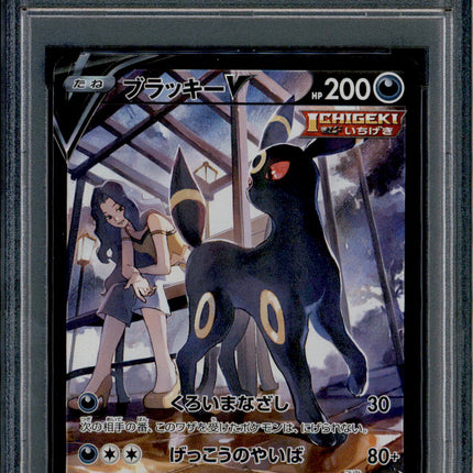 Umbreon V - 244/184 - PSA 10 - CSR - Alt Art - Vmax Climax - Pokemon - 65405