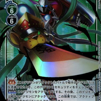 Chaosmon - BT4-090 - Parallel Rare - Japanese - Digimon Card Game BT-04