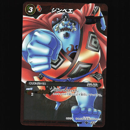 Jinbei - 04/08 - NM - Super Rare - Miracle Battle Carddass - One Piece - C1-37