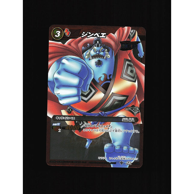 Jinbei - 04/08 - NM - Super Rare - Miracle Battle Carddass - One Piece - C1-37