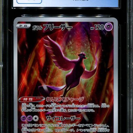 Galarian Articuno - 182/172 - CGC 9.5 - Art Rare - Vstar Universe - Pokemon - 57188