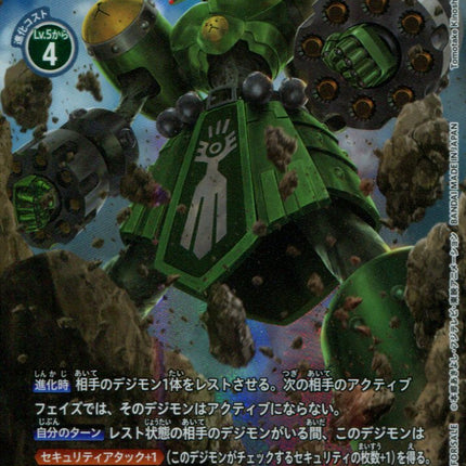 St. Gargomon - BT3-057 - Alternate Art - Japanese - Digimon 1st Anniversary Double Diamond