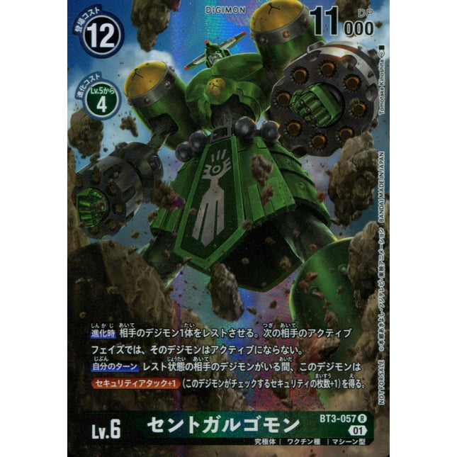 St. Gargomon - BT3-057 - Alternate Art - Japanese - Digimon 1st Anniversary Double Diamond