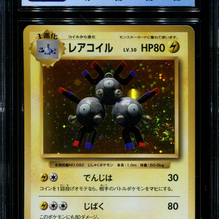 Magneton - 036/087 - CGC 9.5 Gem Mint - CP6 - Japanese - Pokemon - 36110