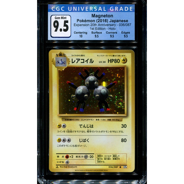 Magneton - 036/087 - CGC 9.5 Gem Mint - CP6 - Japanese - Pokemon - 36110