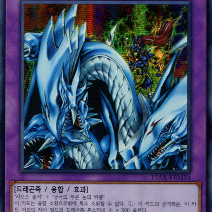 Dragon Master Knight - 15AX-KRM34 - Korean - Yu-Gi-Oh - Near Mint - Secret Prismatic Rare