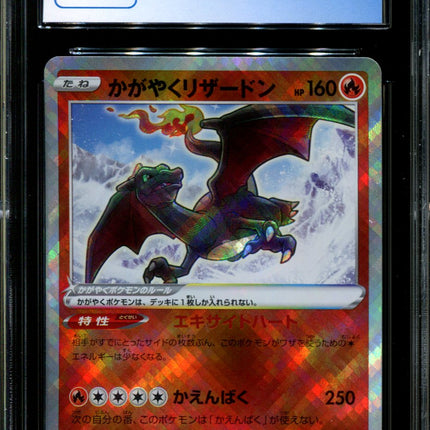 Radiant Charizard - 015/172 - CGC 10 - Ultra Rare - Vstar Universe - Pokemon - 57282