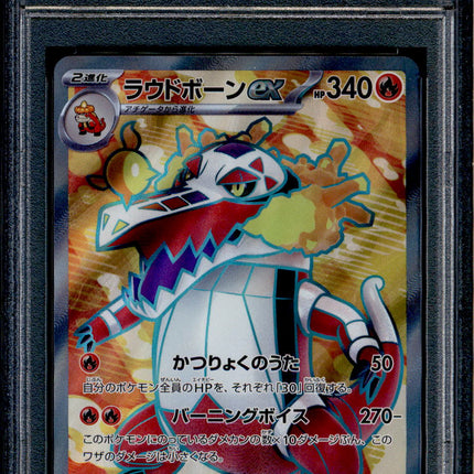 Skeledirge ex - 087/073 - PSA 10 - SR Japanese - SV1a - Pokemon - 56249
