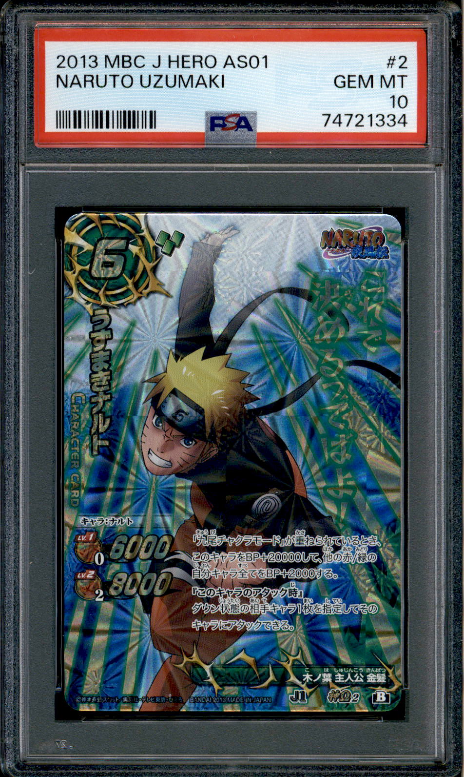Naruto Uzumaki - 2 - PSA 10 - Omega Rare - Miracle Battle Carddass - N Squeaks Game World Naruto Uzumaki - 2 - PSA 10 - Omega Rare - Miracle Battle Carddass - N Squeaks Game World