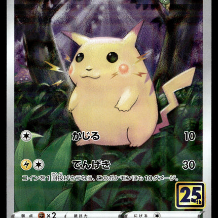 Pikachu  - 001/028 - PSA NM - Japanese - 25th Reverse Holo - Pokemon - A3-56