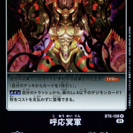 Underworld's Call - BT6-108 - Rare - Japanese - Digimon BT06 Double Diamond