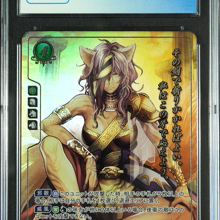 Nailah - B05-073R + - CGC 9 - Fire Emblem Cipher B05 - Japanese - 27222