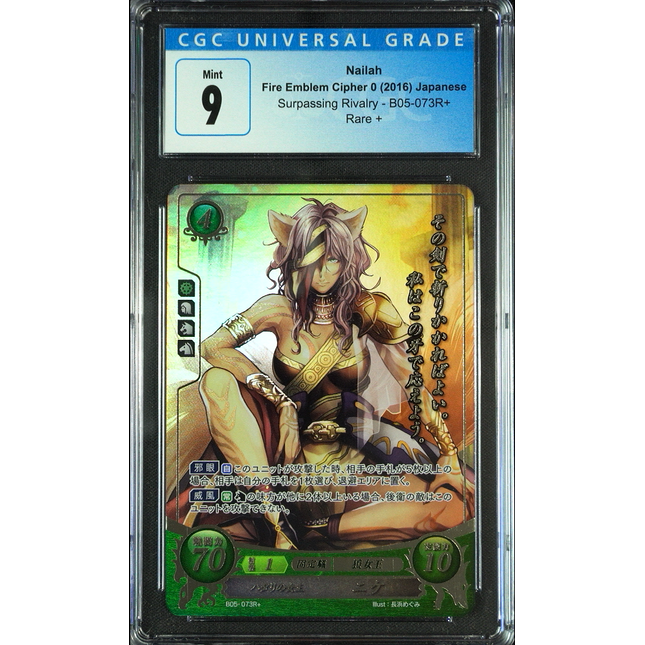Nailah - B05-073R + - CGC 9 - Fire Emblem Cipher B05 - Japanese - 27222