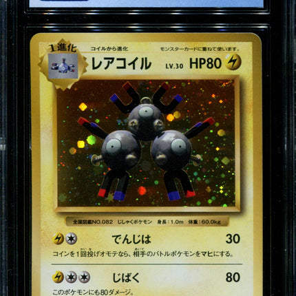 Magneton - 036/087 - CGC 9.5 Gem Mint - CP6 - Japanese - Pokemon - 36109