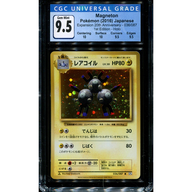 Magneton - 036/087 - CGC 9.5 Gem Mint - CP6 - Japanese - Pokemon - 36109