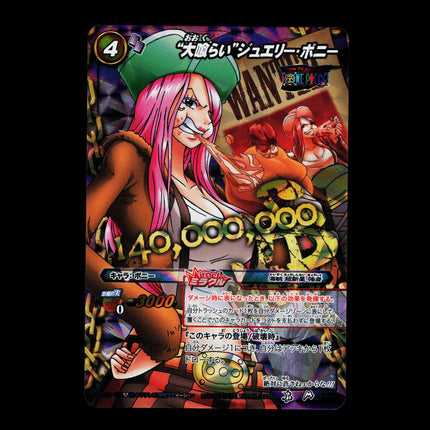 Jewelry Bonney - 82/85 - PSA NM - Miracle Rare - Miracle Battle Carddass - One Piece - E2-33