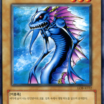 Root Water - LOB-K032 - Korean - Yu-Gi-Oh - Near Mint - Common - Legend of Blue Eyes White Dragon