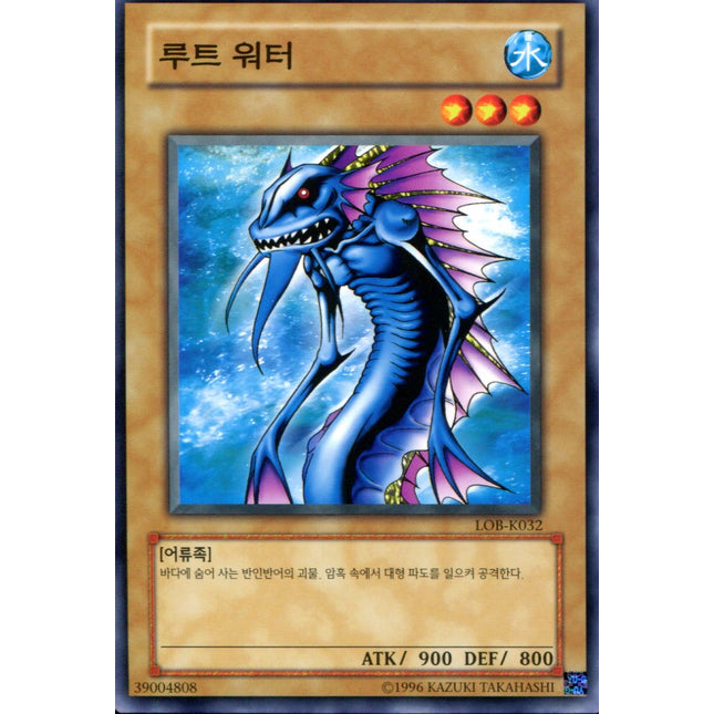 Root Water - LOB-K032 - Korean - Yu-Gi-Oh - Near Mint - Common - Legend of Blue Eyes White Dragon