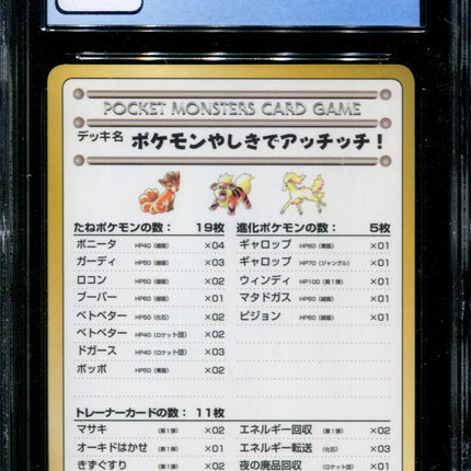 Ouch! At the Pokemon Mansion - CGC 9.5 - Vending Series 3 - Japanese - Pokemon - 57024