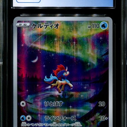 Keldeo - 179/172 - CGC 10 - Art Rare - VSTAR Universe - Pokemon - 56209