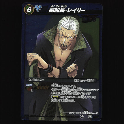 Silvers Rayleigh - 47/85 - NM - Super Rare - Miracle Battle Carddass - One Piece - C1-14
