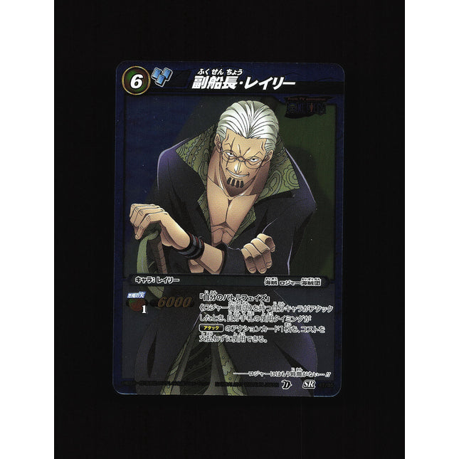 Silvers Rayleigh - 47/85 - NM - Super Rare - Miracle Battle Carddass - One Piece - C1-14