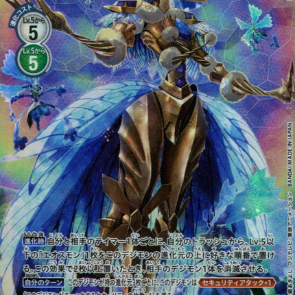 Eosmon - BT6-086 - Alternate Art - Japanese - Digimon BT06 Double Diamond