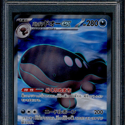 Paldean Clodsire ex - 091/073 - PSA 10 - SR Japanese - SV1a - Pokemon - 56241