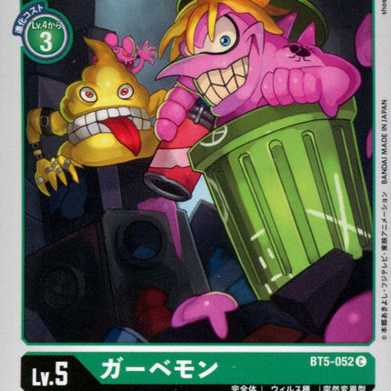 Garbagemon - BT5-052 - Common - Japanese - Digimon Card Game BT-05