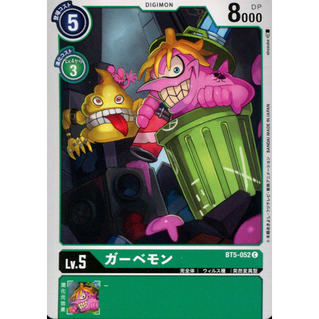 Garbagemon - BT5-052 - Common - Japanese - Digimon Card Game BT-05