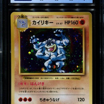 Machamp - 057/087 - CGC 9.5 Gem Mint - CP6 - Japanese - Pokemon - 36017