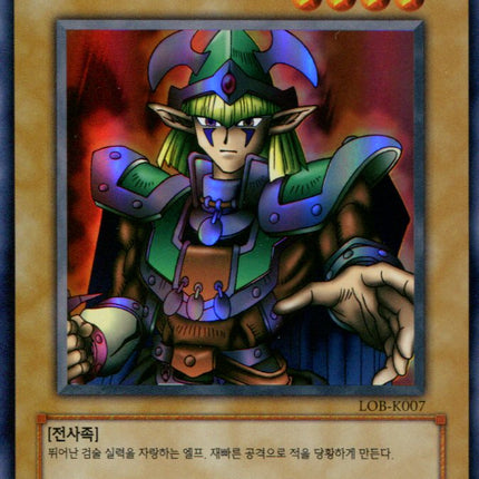 Celtic Guardian - LOB-K007 - Korean - Yu-Gi-Oh - Near Mint - Super Rare - Legend of Blue Eyes White Dragon