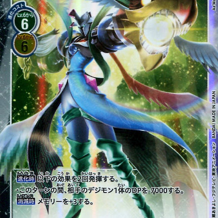Chaosmon: Valdur Arm - BT4-091 - Super Rare - Japanese - Digimon Card Game BT-04