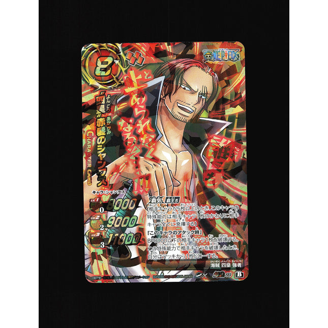 Shanks - 69 - PSA NM - Omega Rare - Miracle Battle Carddass - One Piece - A2-21