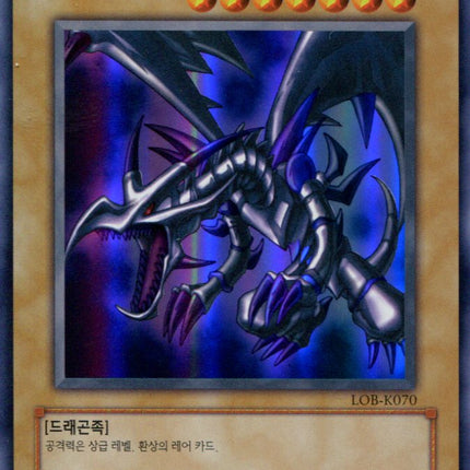 Red-Eyes Black Dragon - LOB-K070 - Korean - Yu-Gi-Oh - Near Mint - Ultra Rare - Legend of Blue Eyes White Dragon