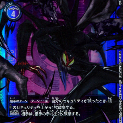 Done Devimon - BT4-088 - Parallel Rare - Japanese - Digimon Card Game BT-04