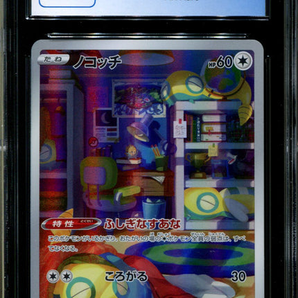 Dunsparce - 198/172 - CGC 9.5 - Art Rare - Vstar Universe - Pokemon - 57154