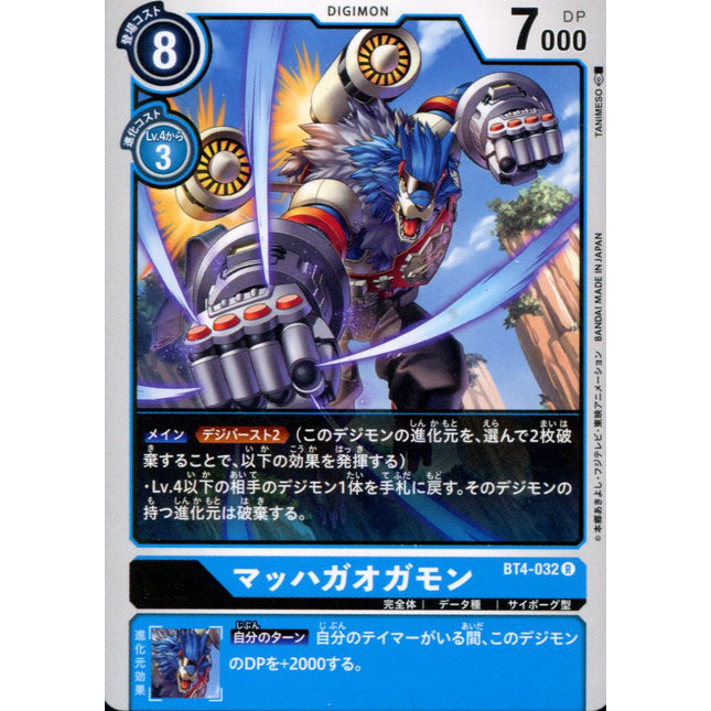 Mach Gaogamon - BT4-032 - Rare - Japanese - Digimon Card Game BT-04