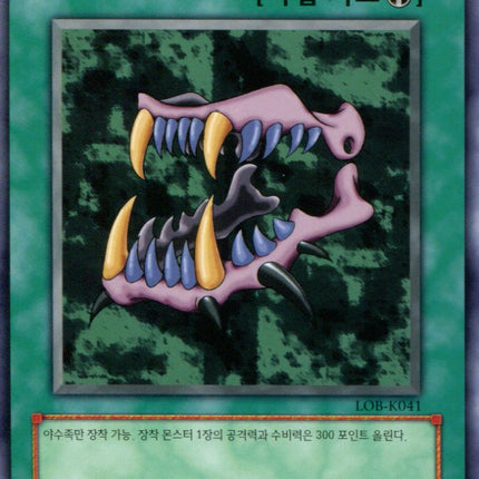 Beast Fangs - LOB-K041 - Korean - Yu-Gi-Oh - Near Mint - Short Print - Legend of Blue Eyes White Dragon
