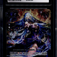 Azura - B02-054R+ - CGC 10 - Rare + - Japanaese - Fire Emblem Cipher - 27209