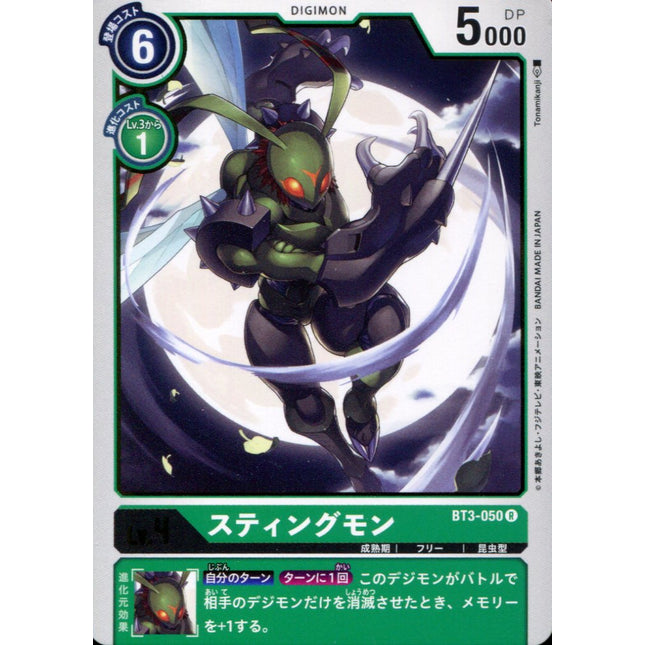 Stingmon - BT3-050 - Rare - Digimon Card Game BT-03