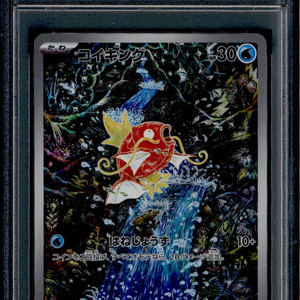 Magikarp - 080/073 - PSA 10 - AR - SV1a JP - Pokemon - 73757
