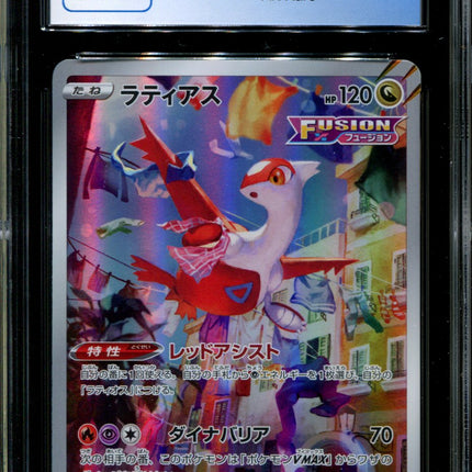 Latias - 195/172 - CGC 9.5 - Art Rare - Vstar Universe - Pokemon - 57105