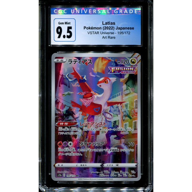 Latias - 195/172 - CGC 9.5 - Art Rare - Vstar Universe - Pokemon - 57105
